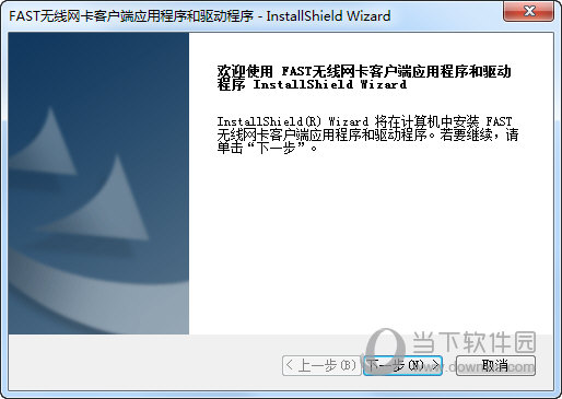 迅捷fw150us4.0无线网卡驱动