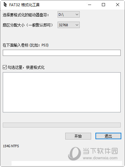 guiformat格式化工具