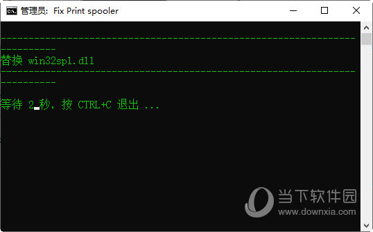 共享打印机修复工具