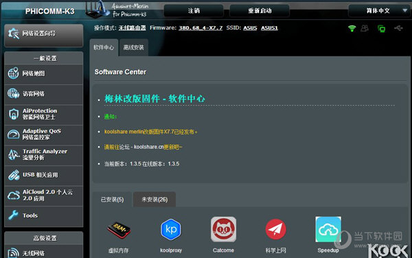 华硕梅林改版固件