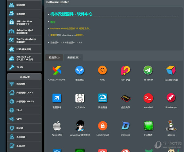 华硕梅林改版固件