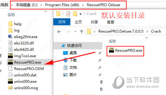RescuePRO Deluxe破解版