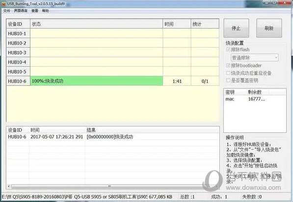 数码视讯Q5破解刷机包