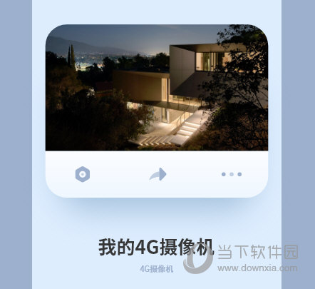 5g看家