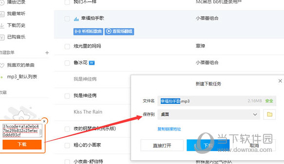 音频大盗酷小子下载