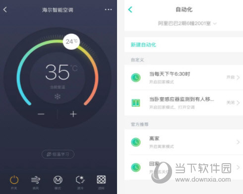 阿里智能电脑版下载
