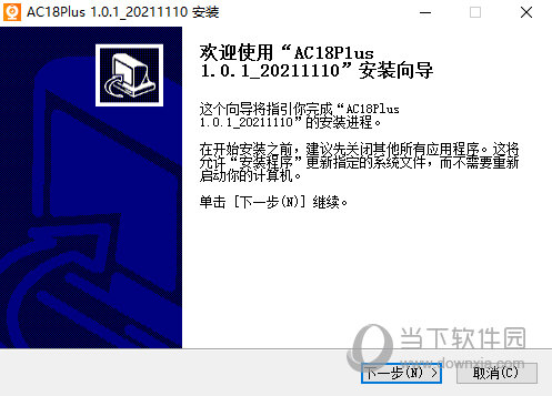 AC18plus电脑客户端