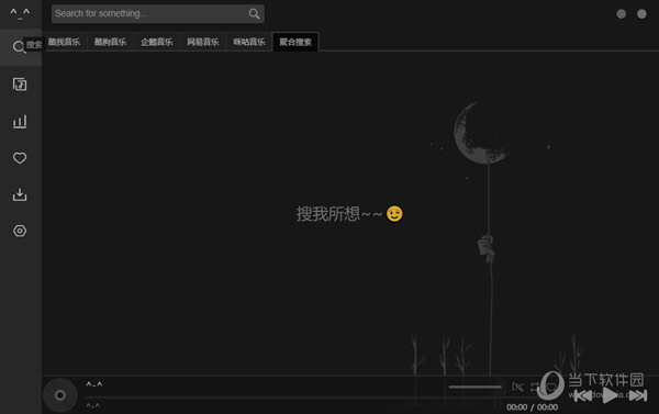五音助手电脑版下载