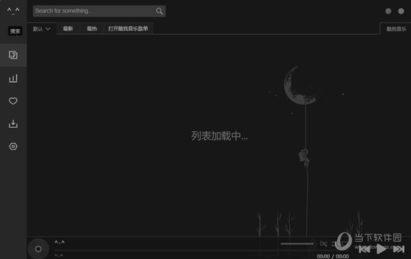 五音助手32位下载