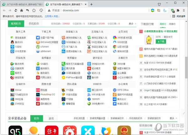猫眼浏览器精简版下载