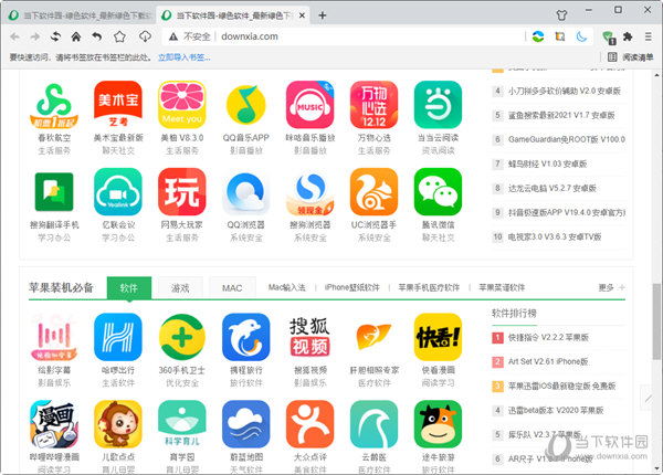 猫眼浏览器精简版下载