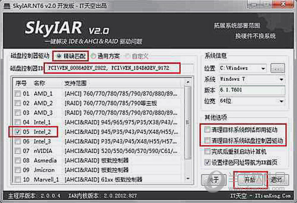 skyiar pe版