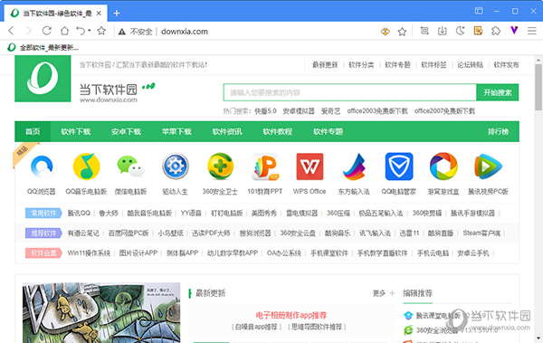 傲游32位便携版