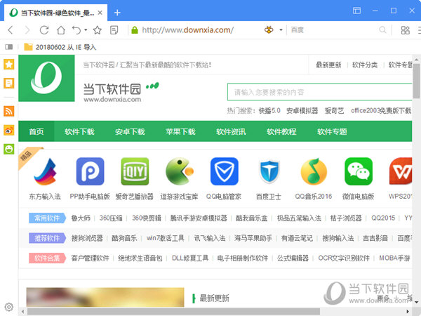 傲游32位便携版
