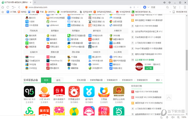 UC浏览器旧版本下载