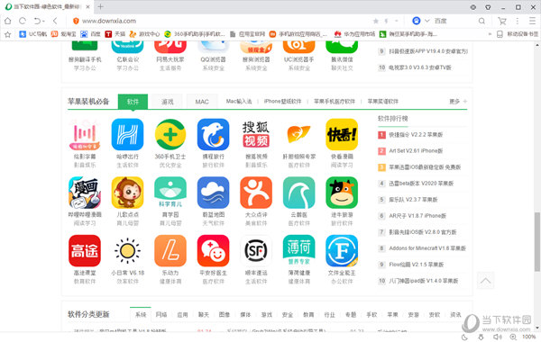 UC浏览器旧版本下载