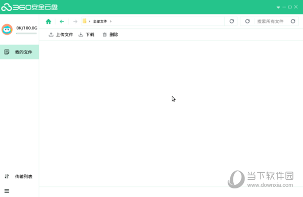 360安全云盘中标麒麟兆芯版
