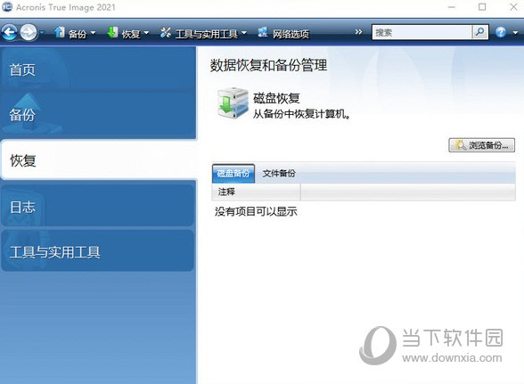 Acronis True Image 2021