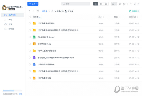 115电脑版Linux版
