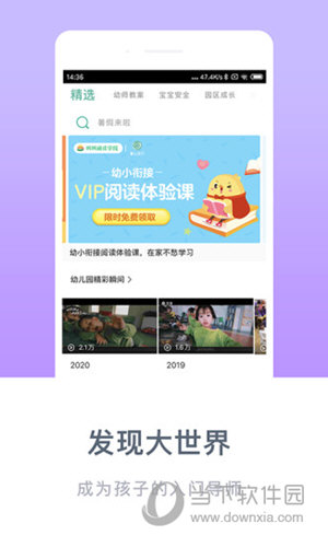 掌心宝贝家长版