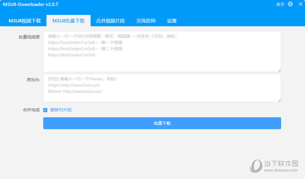 M3U8Downloader电脑版