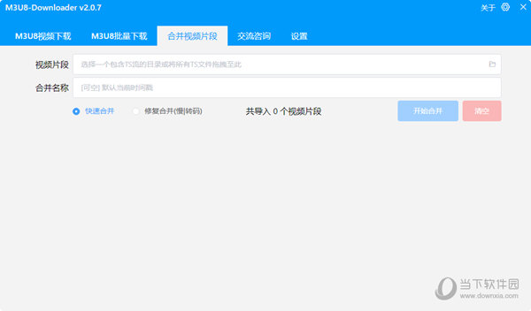 M3U8Downloader电脑版