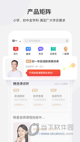 希望学