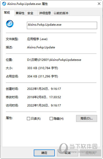 Aisino.Fwkp.Update.exe