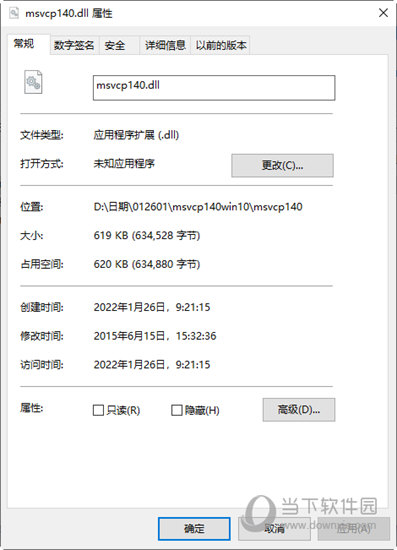 win10 msvcp140.dll一键修复工具
