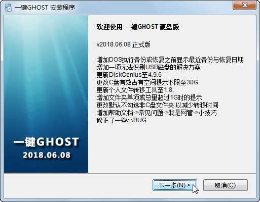 一键ghost硬盘版(onekey ghost)