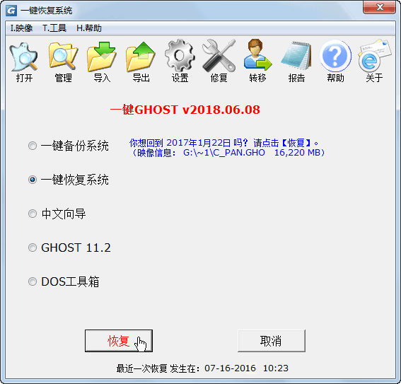 一键ghost硬盘版(onekey ghost)