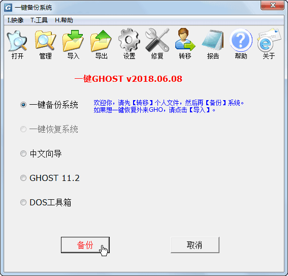 一键ghost硬盘版(onekey ghost)