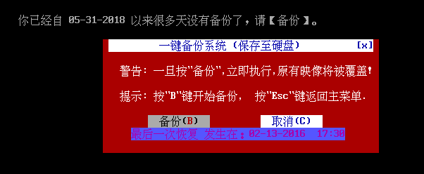 一键ghost硬盘版(onekey ghost)