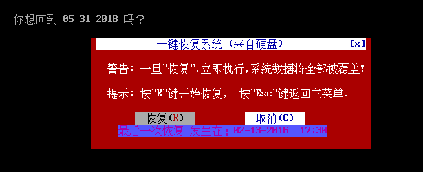 一键ghost硬盘版(onekey ghost)