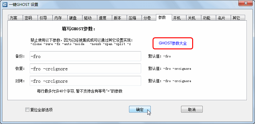 一键ghost硬盘版(onekey ghost)