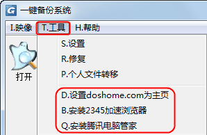 一键ghost硬盘版(onekey ghost)