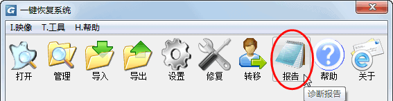 一键ghost硬盘版(onekey ghost)