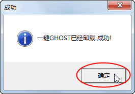 一键ghost硬盘版(onekey ghost)