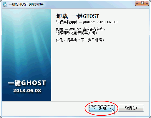 一键ghost硬盘版(onekey ghost)