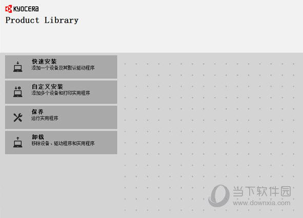 京瓷2320打印机驱动