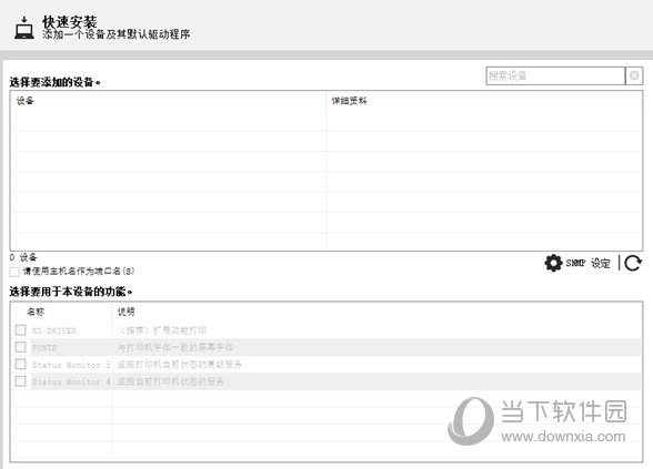 京瓷2320打印机驱动
