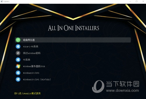 qemu启动测试器终结版