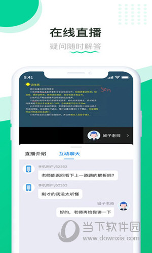 赢赋教育iOS版