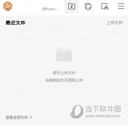 QQ邮箱助手