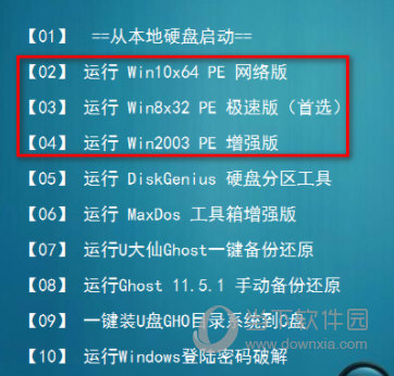 U大仙一键重装系统下载