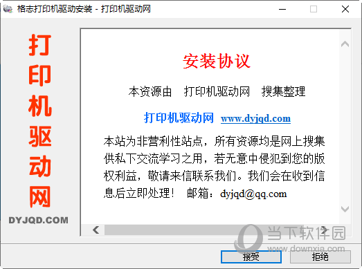格志TP734打印机驱动