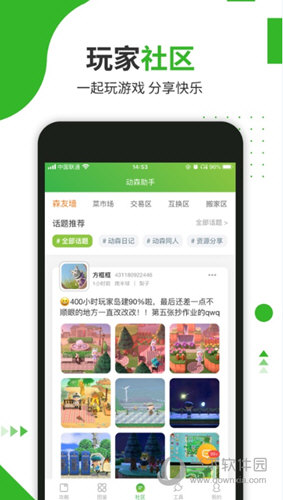 动森助手iOS版