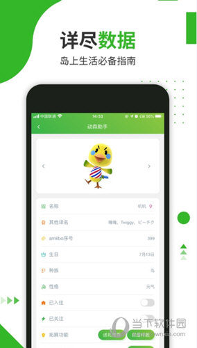 动森助手iOS版