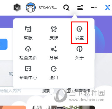 upupoo设置说明