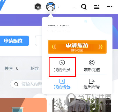 upupoo我的会员